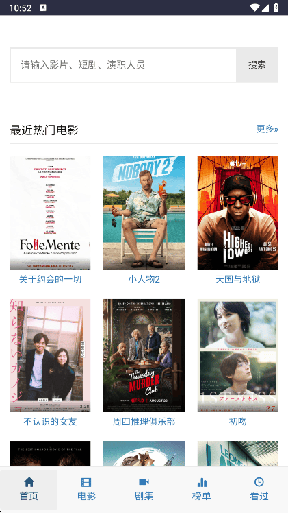 ikanbot官方 看过记录与续播入口界面